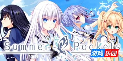 夏日口袋:流光蓝-Summer Pockets REFLECTION BLUE|Build.19014514|容量9.73GB|官方简体中文|支持键盘.鼠标.手柄