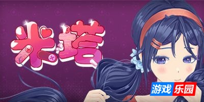 米塔-MiSide|v0.93L|官方中文|支持键鼠