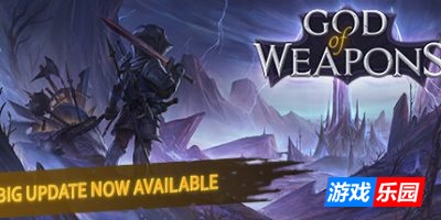 武器之神-God Of Weapons