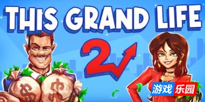 绚丽人生2-This Grand Life 2