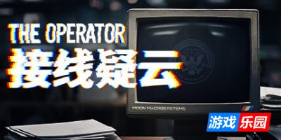 接线疑云-The Operator|v5141|官方简体中文|支持键盘.鼠标