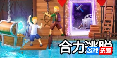 合力逃脱-In Sink: A Co-op Escape Adventure