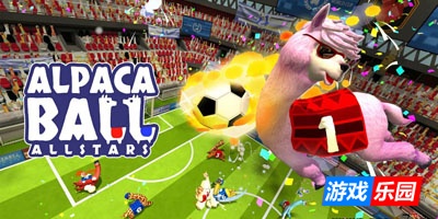 草泥马足球 全明星-Alpaca Ball: Allstars|v8008272|官方中文|支持手柄