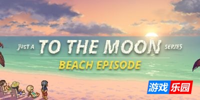 去月球系列海滩特别篇-Just a To the Moon Series Beach Episode|v20250808|容量978MB|官方简体中文|支持键盘.鼠标.手柄