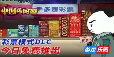 中国式网游-Chinese Online Game|Build.19041130|容量5.89GB|官方简体中文|支持键盘.鼠标