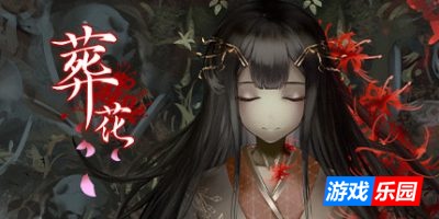 葬花·暗黑桃花源-Lay a Beauty to Rest: The Darkness Peach Blossom Spring|Build.19023081|容量4.68GB|官方简体中文.国语配音|支持键盘.鼠标