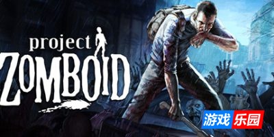 僵尸毁灭工程-Project Zomboid|Build.19046763|容量10.5GB|官方简体中文|支持键盘.鼠标