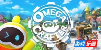 欧米茄工匠-Omega Crafter|v1.0.3|容量4.05GB|官方简体中文|支持键盘.鼠标