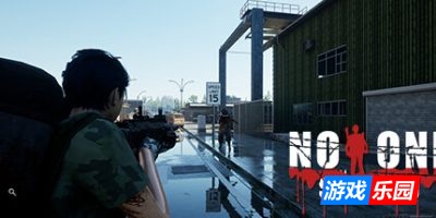 无人生还-No One Survived|v0.0.9.2|容量45GB|官方简体中文|支持键盘.鼠标.手柄