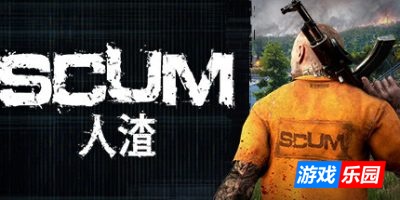 人渣-SCUM|v1.0.0.1.95114联机版|容量100GB|官方简体中文|支持键盘.鼠标