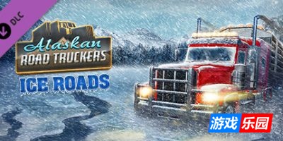 阿拉斯加卡车司机-Alaskan Road Truckers|v20250617|容量42GB|官方简体中文|支持键盘.鼠标.手柄