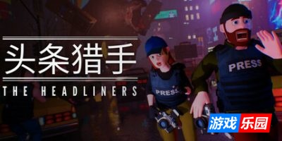头条猎手-The Headliners|Build.18963078|容量7.71GB|官方简体中文|支持键盘.鼠标.手柄