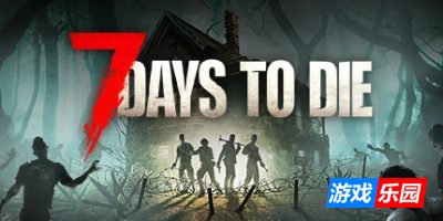 七日杀-7 Days to Die|v2.0.b295联机版|容量16.9GB|官方简体中文|支持键盘.鼠标.手柄