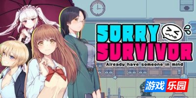 对不起,生还者-SORRY SURVIVOR|Build.19064547|容量4.57GB|官方简体中文|支持键盘.鼠标.手柄