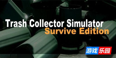 垃圾收集模拟:生存版-Trash Collector Simulator: Survive Edition|v1.0.0|容量3.19GB|官方简体中文|支持键盘.鼠标