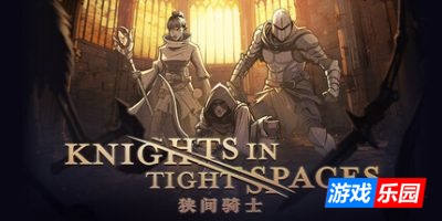 狭间骑士-Knights in Tight Spaces|v1.1.19225|容量1.82GB|官方简体中文|支持键盘.鼠标.手柄