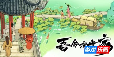 吾今有世家-House of Legacy|v0.7.51|容量1.73GB|官方简体中文|支持键盘.鼠标