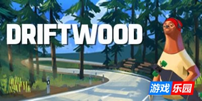 浮木-Driftwood|v0.8.0|容量5.81GB|官方简体中文|支持键盘.鼠标.手柄