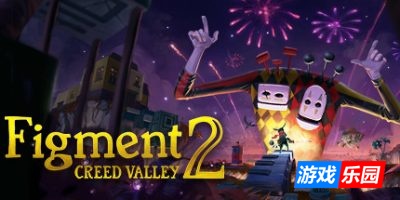 虚构世界2：信条谷-Figment 2: Creed Valley|v1.1.2|容量1.42GB|官方简体中文|支持键盘.鼠标.手柄