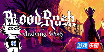 血涌不息-BloodRush: Undying Wish|Build.19109059|容量170MB|官方简体中文|支持键盘.鼠标.手柄
