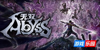 无双深渊-WARRIORS: Abyss|v1.4.0|容量3.57GB|官方简体中文|支持键盘.鼠标.手柄