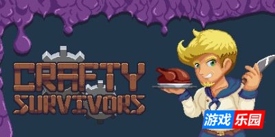 工匠幸存者-Crafty Survivors|v1.0.6|容量1.76GB|官方简体中文|支持键盘.鼠标.手柄