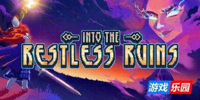 勇闯无尽遗迹-Into the Restless Ruins|Build.18897138|容量806MB|官方简体中文|支持键盘.鼠标.手柄