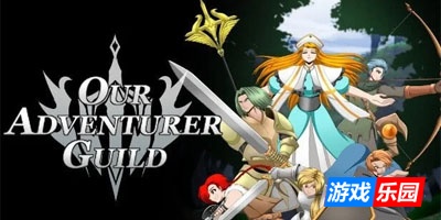 我们的冒险者公会-Our Adventurer Guild|v1.61|容量3.3GB|官方简体中文|支持键盘.鼠标.手柄