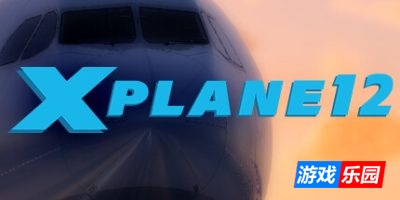 专业飞行模拟12-X-Plane 12|v12.2.0|整合42DLC|容量214GB|官方简体中文|支持键盘.鼠标.手柄.VR