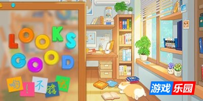 哟！不错哦-Looks Good|Build.14042408|容量943MB|官方简体中文|支持键盘.鼠标.手柄