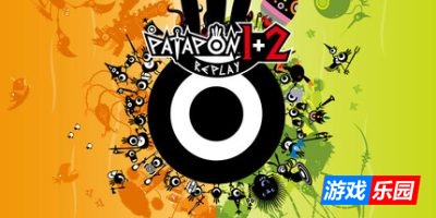 啪嗒砰1+2重制版-PATAPON 1+2 REPLAY|Build.18905519|容量1.85GB|官方简体中文|支持键盘.鼠标.手柄