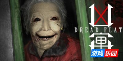 凶寓-Dread Flats|Build.19185106|容量8.54GB|官方简体中文|支持键盘.鼠标.手柄