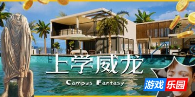 上学威龙-Campus Fantasy|Build.19200303    |容量17.7GB|官方简体中文|支持键盘.鼠标
