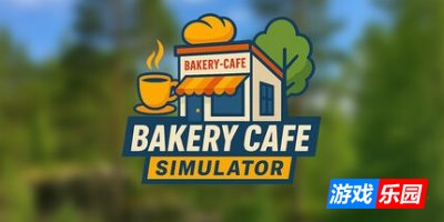 烘焙咖啡馆模拟器-Bakery Cafe Simulator|Build.19193304|容量3.11GB|官方简体中文|支持键盘.鼠标