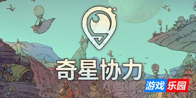 奇星协力-Synergy|v1.0.3|容量4.11GB|官方简体中文|支持键盘.鼠标