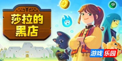 莎拉的黑店-Dungeon Inn|v0.5.250411|容量998MB|官方简体中文|支持键盘.鼠标
