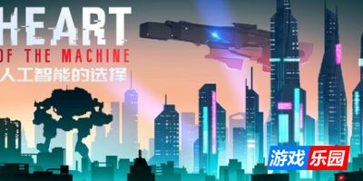 人工智能的选择-Heart of the Machine|Build.19168736|容量3.77GB|官方简体中文|支持键盘.鼠标