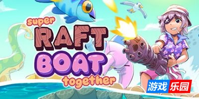 超级木筏-Super Raft Boat Together|v1.4.2|容量709MB|官方简体中文|支持键盘.鼠标.手柄