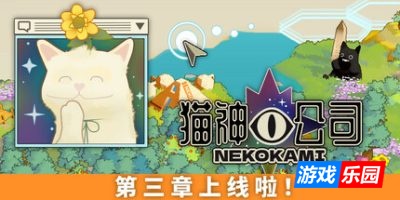 猫神公司：人类复原计划-Nekokami – The Human Restoration Project|Build.18355530|容量234MB|官方简体中文|支持键盘.鼠标.手柄