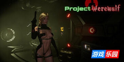 Project Werewulf|STEAM官中