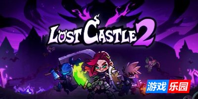 失落城堡2-Lost Castle 2|v0.7.2.3|容量2.35GB|官方简体中文|支持键盘.鼠标.手柄