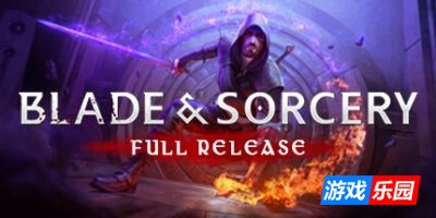 剑与魔法VR-Blade and Sorcery VR|v1.0.7|容量14.5GB|官方简体中文|支持VR