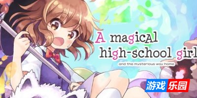 魔法高中女生-A Magical High School Girl|v1.840|容量175MB|官方简体中文|支持键盘.鼠标.手柄