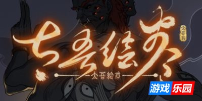 太吾绘卷-The Scroll Of Taiwu|Build.18154093|容量3.53GB|官方简体中文|支持键盘.鼠标