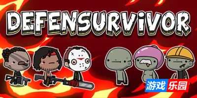 塔防幸存者-Defensurvivor|Build.17585075|容量413MB|官方简体中文|支持键盘.鼠标