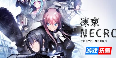 冻京NECRO-Tokyo Necro|Build.11555196|容量6.51GB|官方简体中文|支持键盘.鼠标