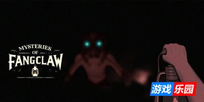 锋爪迷踪-Mysteries Of FangClaw|v1.0.0|容量1.65GB|官方简体中文|支持键盘.鼠标.手柄