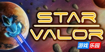 星际勇士-Star Valor|Build.19550214|容量2.31GB|官方简体中文|支持键盘.鼠标.手柄