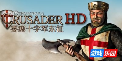 要塞十字军东征:决定版-Stronghold Crusader: Definitive Edition|v1.00|容量2.26GB|官方简体中文|支持键盘.鼠标