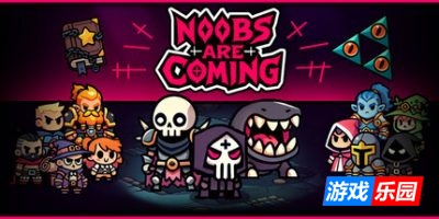 菜鸟来了-Noobs Are Coming|v0.2.2|容量314MB|官方简体中文|支持键盘.鼠标.手柄